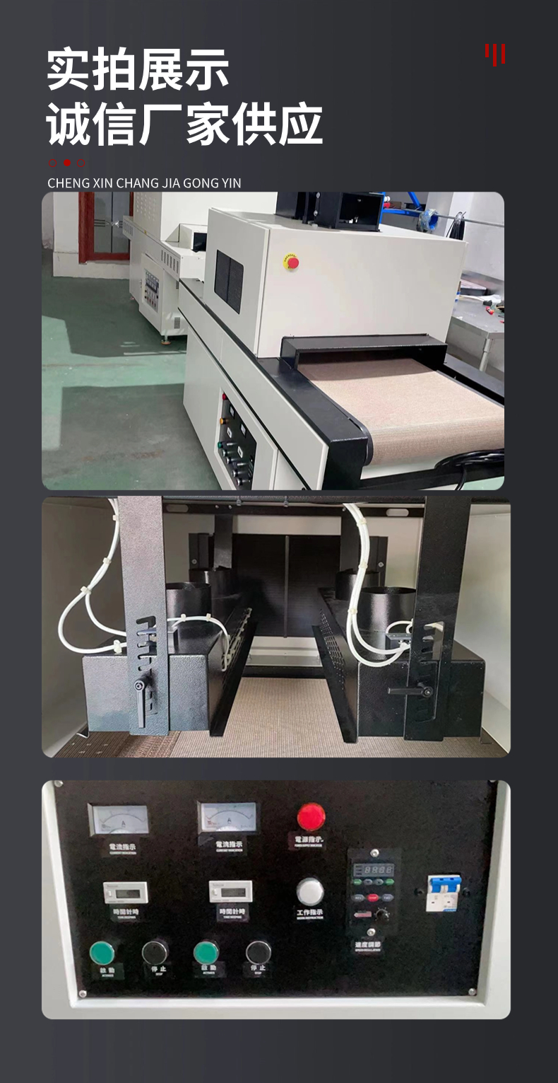 小型臺式uv機